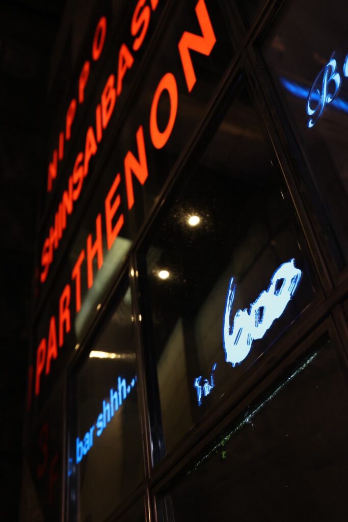 株式会社ホクヨウのエンターテインメント事業：bar 600 のご紹介